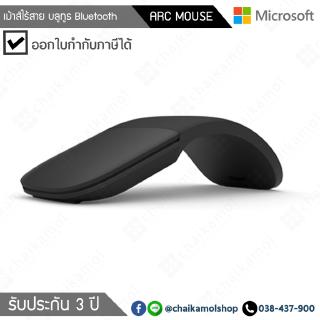 ภาพหน้าปกสินค้าMicrosoft เม้าส์ไร้สาย บลูทูธ รุ่น Arc Mouse Bluetooth / รับประกันศูนย์ไทย 3 ปี / Black ELG-00005 / Lilac ELG-00022 / Soft Pink ELG-00031 / Sage ELG-00044 ที่เกี่ยวข้อง