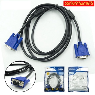 สินค้า P-link 1.8M 3m 5m 10m VGA Cable LCD M/M Cable  CB-093 สายต่อจอ คอมพิวเตอร์