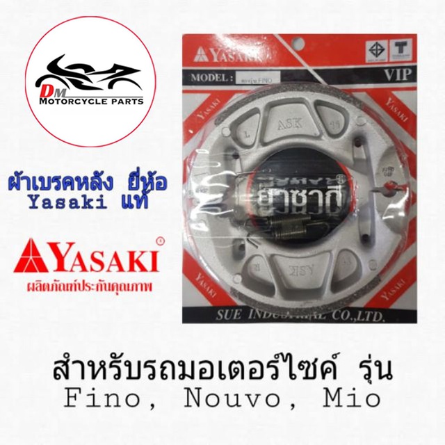 ผ้าเบรคหลัง-yasaki-ใส่รถ-fino-mio-nouvo