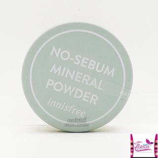 🔥โปรค่าส่ง25บาท🔥Innisfree No Sebum Mineral Powder 5g แป้งฝุ่นโปร่งแสง อินนิสฟรี แร่ธรรมชาติ 52321