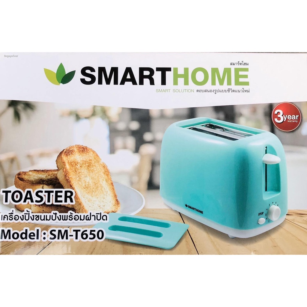 smart-home-toaster-เครื่องปิ้งขนมปัง-2ชิ้น-พร้อมฝาปิด-650วัตต์-รุ่น-sm-t650-รับประกัน-3ปี-พกพาสะดวก-มอก-1641-2552