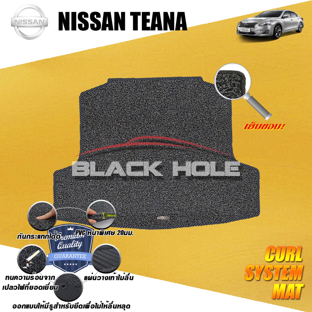 nissan-teana-2013-2016-trunk-a-1ชิ้น-พรมรถยนต์-teana-พรมไวนิลดักฝุ่น-หนา20มม-เย็บขอบ-blackhole-curl-system-mat-edge