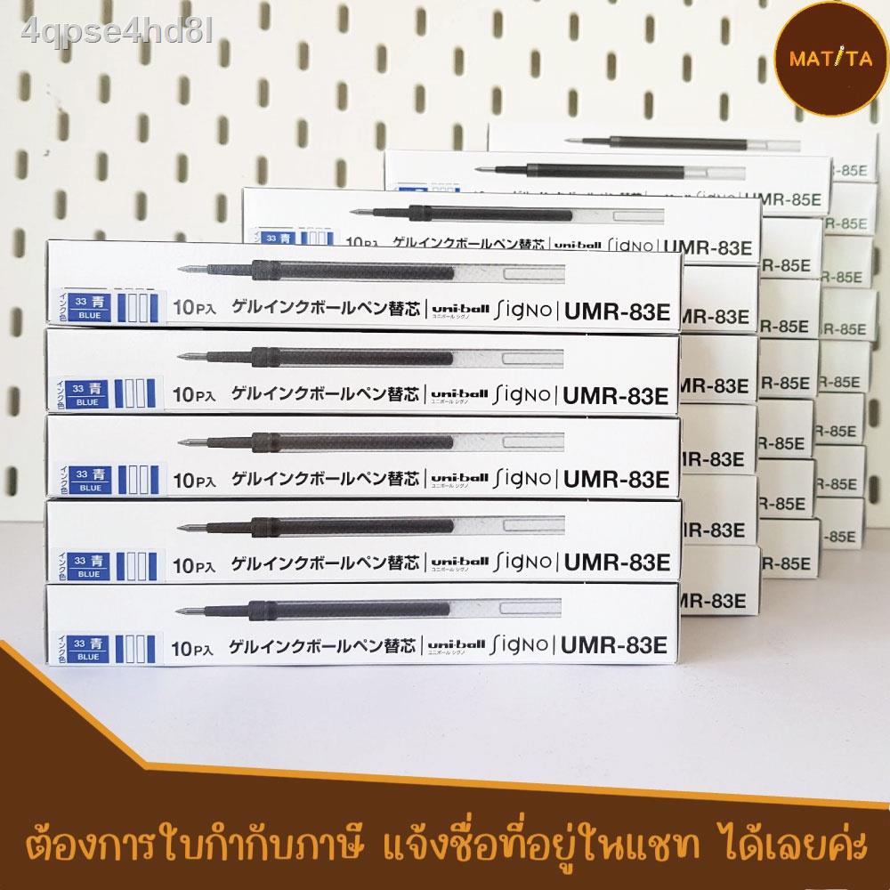 ไส้ปากกา-uni-หมึกปากกา-uni-signo-umr-83e-blue-รุ่นumr-85e-blue-umr-83-black-blue-ขายยกกล่อง