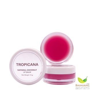 Tropicana ลิปบาล์มบำรุงริมฝีปากน้ำมันมะพร้าว กลิ่น ทับทิม ขนาด 10 กรัม(51045)