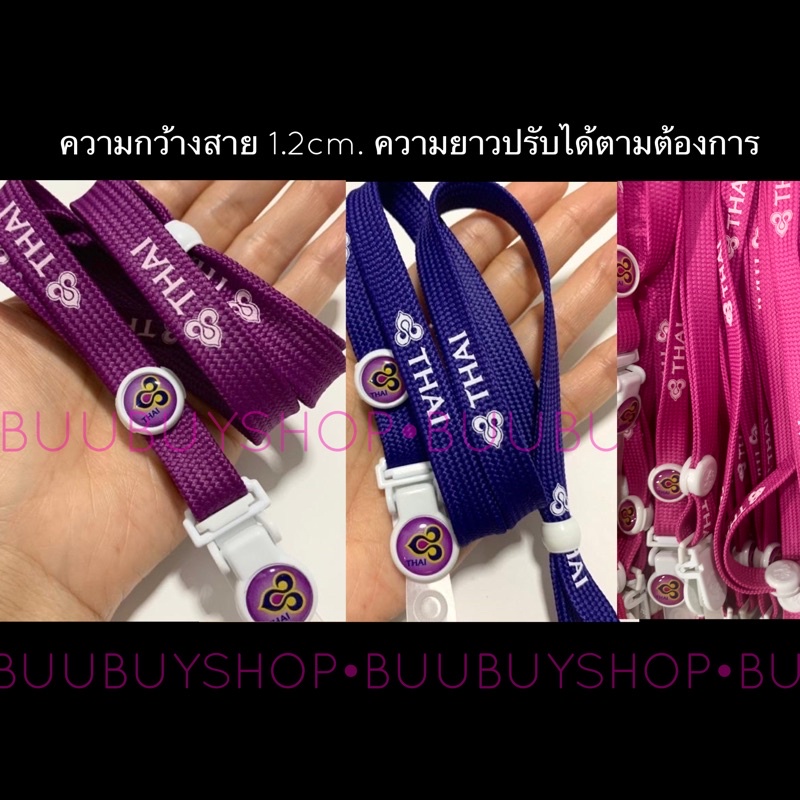 สายคล้องคอ-สายคล้องบัตรการบินไทย-พร้อมส่ง-tg-thai-airways-land-yard-necklace-พร้อมส่ง-มีเก็บปลายทาง