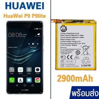 แบตเตอรี่หัวเหว่ย AK4263 Battery HB366481ECW HuaWei P9 P9lite 2900mAh HuaWei P9 แบตHuaWei แบต 3000mAh