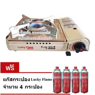 ภาพขนาดย่อของสินค้าLucky Flameเตาแก๊สปิคนิคพกพา เปลวไฟไซโคลน รุ่น LF-90CD แถมฟรี ก๊าซกระป๋องบิวเทน 1 แพ็ค (x 4 กป.) พร้อมใช้ทันที