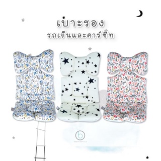 ภาพขนาดย่อของภาพหน้าปกสินค้าพร้อมส่ง ​ Babyinstyle - Head & Body Support ซัพพอร์ตทารก เบาะรองรถเข็น​ เบาะรองคาร์ซีท​ ผ้ารองกันเปื้อน พรีเมี่ยม​​​ จากร้าน babyinstyle บน Shopee ภาพที่ 6