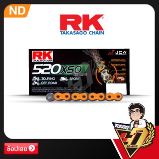 โซ่ RK RX-RING  CHAIN ND520XSO-120ข้อ (สีส้ม)