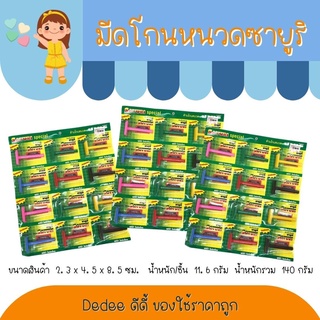 มีดโกนตราซายูริ แถมฟรีใบมีด 1 แผงมี12ด้าม คละสี #มีดโกนซายูริแผงเขียว