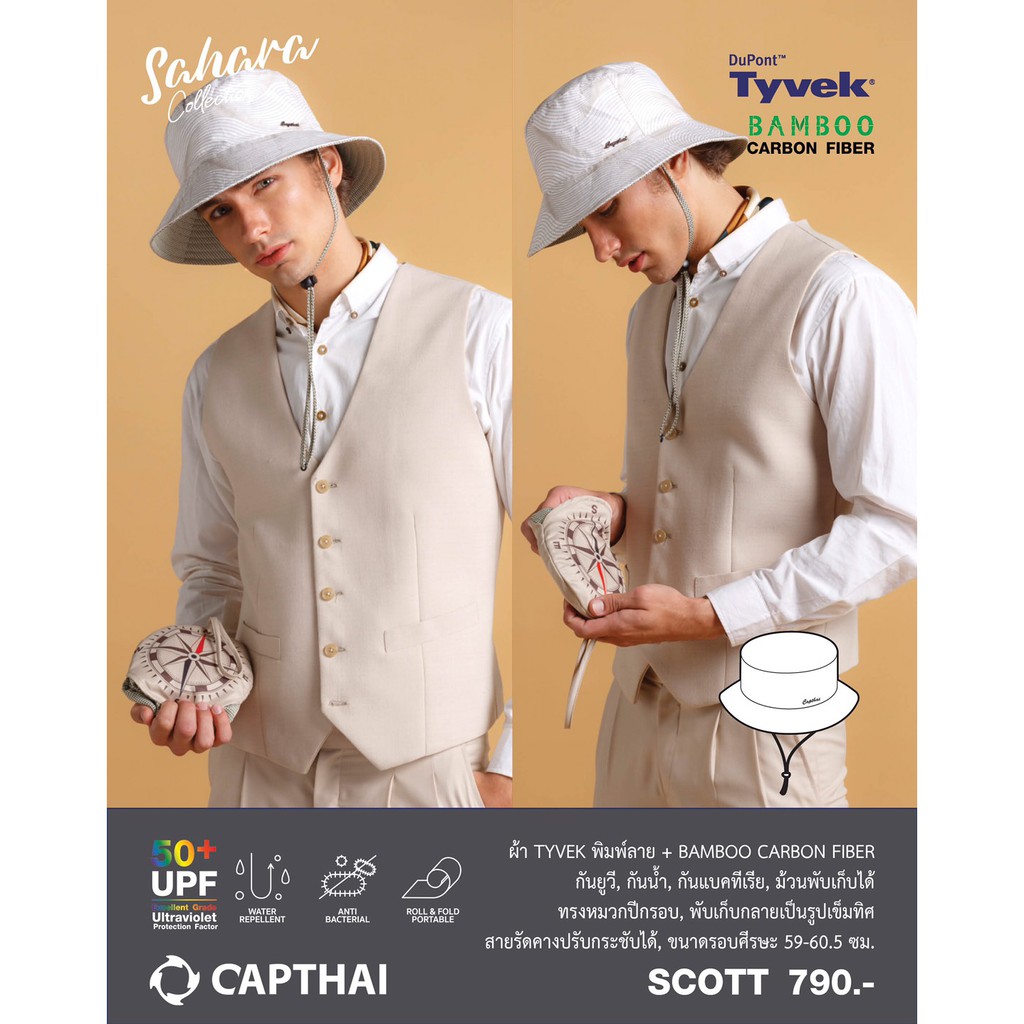 หมวกกันยูวี-ปีกรอบพับเป็นกระเป๋าเข็มทิศได้-รุ่น-scott