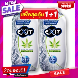 เอ็กซ์ซิท แป้งเย็น เนเชอรัล เฮมพ์ ซี๊ด ออยล์ 270 กรัม x 2 กระป๋อง ผลิตภัณฑ์ดูแลผิวกาย Exit Talcum Natural Hemp Seed Oil