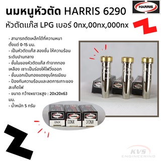 ภาพหน้าปกสินค้านมหนูหัวตัด HARRIS 6290 LPG 0nx,00nx,000nx ที่เกี่ยวข้อง