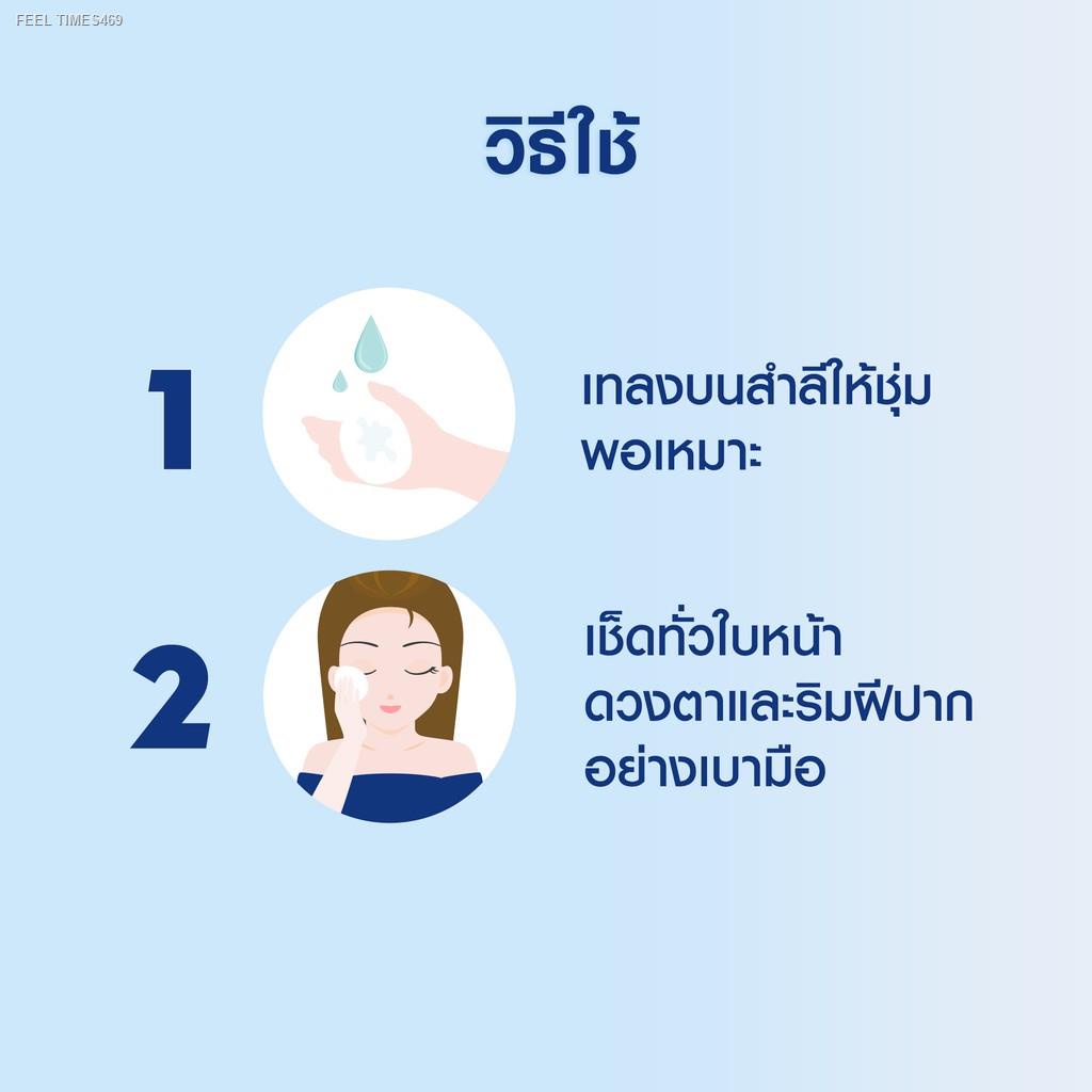 ส่ส่งไวจากไทย-นีเวีย-ไมเซล่า-เช็ดเครื่องสำอาง-โรซี่-ฮอกไกโด-125-มล-2-ชิ้น-nivea