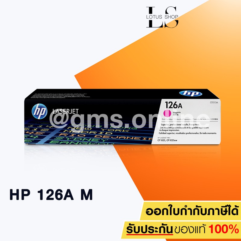 HP 126A CE313A (MAGENTA) | Shopee Thailand