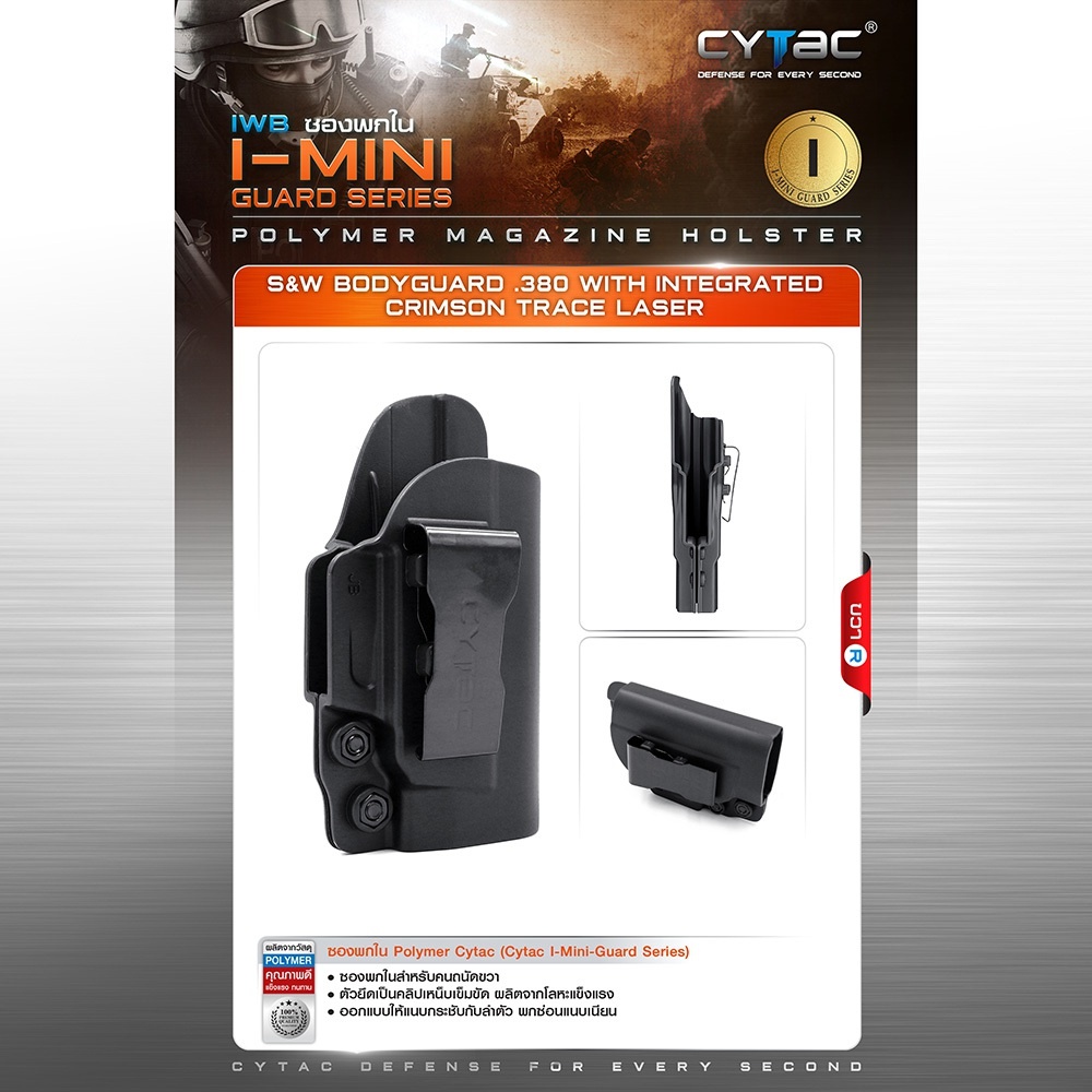ซองพกใน IMiniGuard Series 2 รุ่น S&W Bodyguard.380 with Integrated