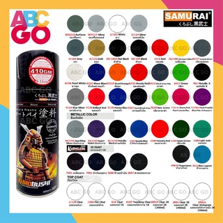 สินค้า สีสเปรย์ซามูไร สีซามูไร สีพ่นมอเตอร์ไซค์ สีพ่นรถยนต์ ราคาถูก - SAMURAI Spray Paint