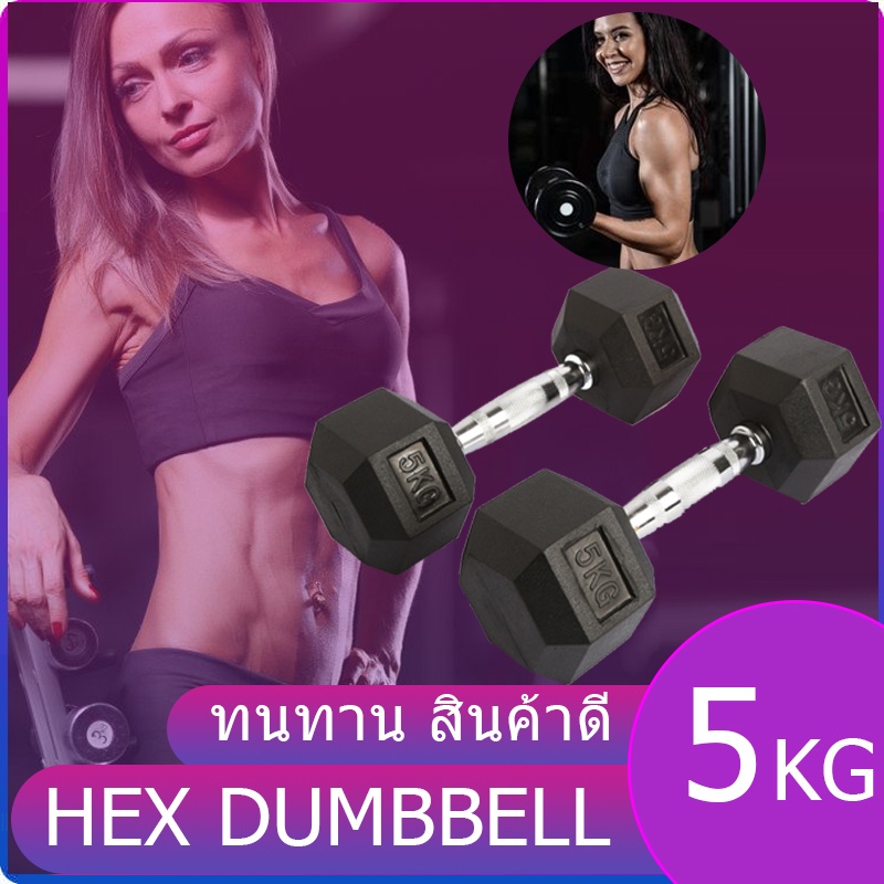 รูปภาพของHex Dumbbell ดัมเบลล์ยาง 5KG/17.5KGใหม่ ดัมเบลหัวยางแบบหกเหลี่ยม ชั้นประถมศึกษาปีที่ใช้ในครัวเรือนยางหกเหลลองเช็คราคา