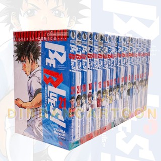 BE BLUES นักเตะเลือดซามูไร เล่ม 1-21 ยกชุด (การ์ตูนมือ1ในซีล)