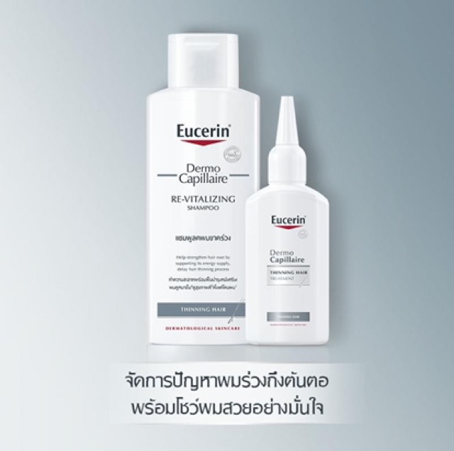 ภาพหน้าปกสินค้าEucerin DermoCAPILLAIRE pH5 MILD SHAMPOO SENSITIVE SCALP/ Anti-Dandruff Gel Shampoo/Re-Vitalizing Scalp/Re-Vitalizing Sh จากร้าน jane.ck บน Shopee