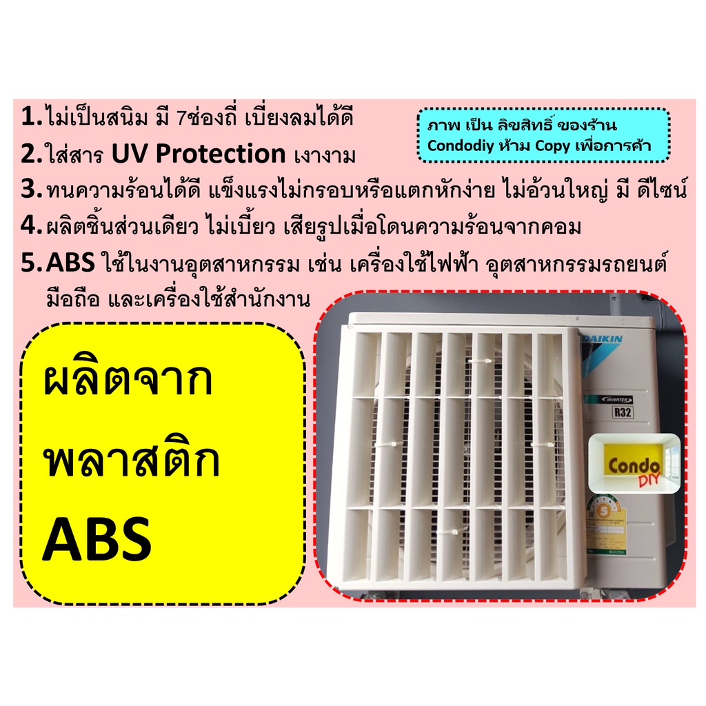 ภาพสินค้าเกรดดีที่สุดAAA กริลแอร์พลาสติก ABS มี4ขนาด8000-36000เปลี่ยนทิศทางลมใส่ได้ทุกยี่ห้อติดเองได้ไม่เจาะ มีคู่มือน๊อตสายรัด จากร้าน condodiy บน Shopee ภาพที่ 1