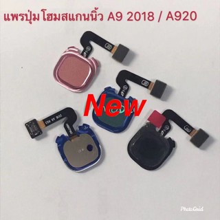 แพรปุ่มโฮม สแกนนิ้ว [Finger-Cable] Samsung A9 2018/A920