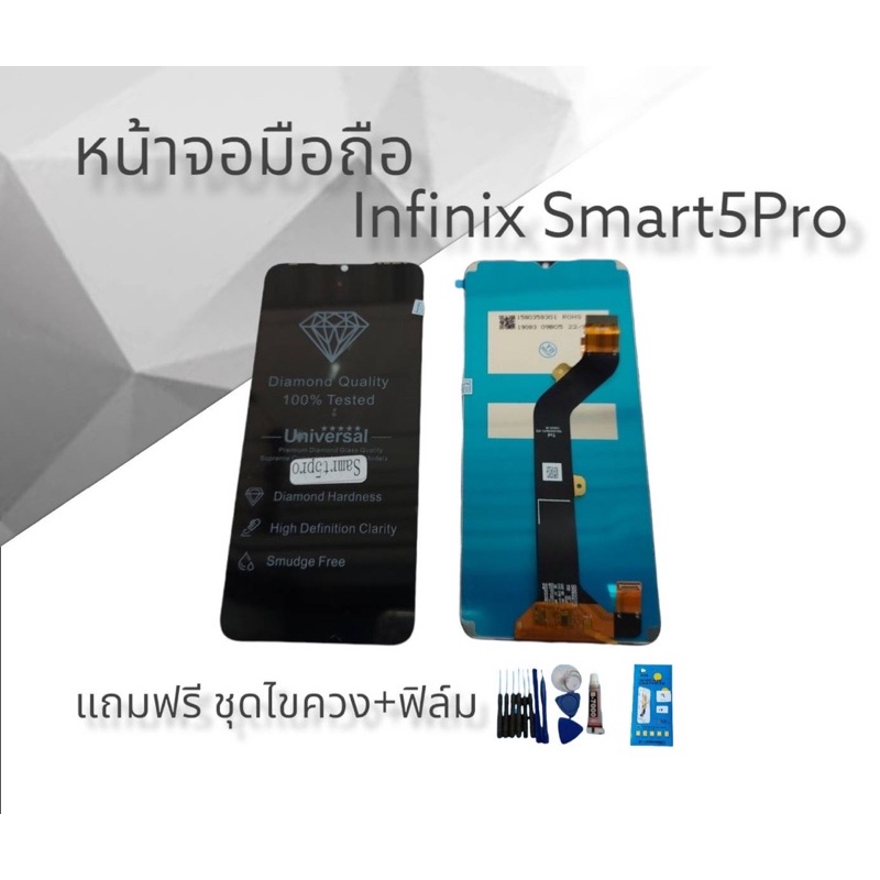 lcd-infinix-smart5pro-smart5-pro-smart-5-pro-หน้าจอมือถือ-หน้าจอโทรศัพท์-จออินฟินิก-จอสมาร์ท5โปร-พร้อมส่ง