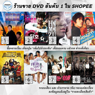 DVD แผ่น High Risk | Highway Star | Himizu | Holly Daddy | Hot Blood Band | Hot For Teacher | Hot Young Bloods | Hotel