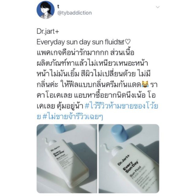 แพ็คเก๊ตใหม่-พร้อมส่ง-ของแท้-dr-jart-every-sun-day-sun-fluid-spf50-pa-30ml-กันแดด-สูตรน้ำนม-ดร-จาร์ท