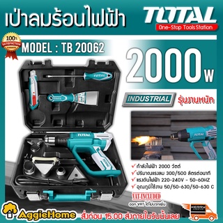 TOTAL  เครื่องเป่าลมร้อน รุ่น TB20062 2000 วัตต์ แบบดิจิตอล (พร้อมหัวเปลี่ยนกำหนดทิศทางลม และ กระเป๋า ) เป่าลม