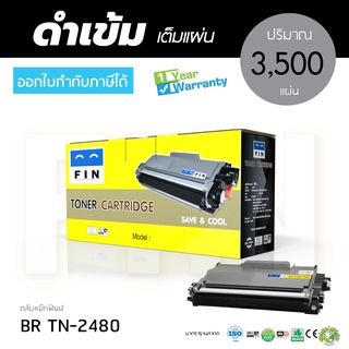 ตลับหมึก Brother TN2460 TN2480 สำหรับเครื่องพิมพ์ Brother MFC-L2715DW MFC-L2750DW HL-2375DW DCP-L2535DW