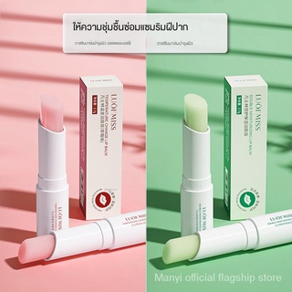 สินค้า ลิปสติก Lip Balmหญิง ให้ความชุ่มชื้นสีริมฝีปากป้องกันการแตกดูแลริมฝีปาก  SC8232