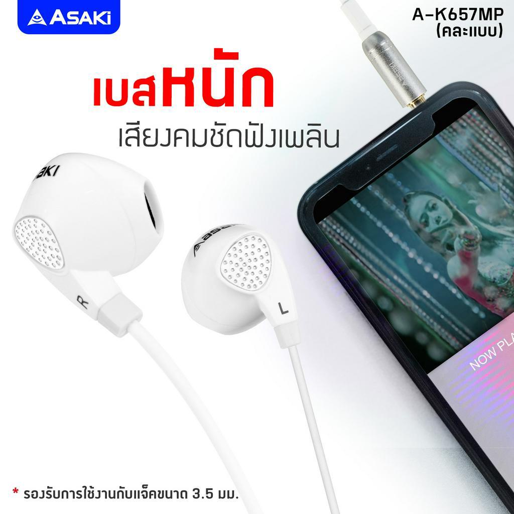 asaki-smalltalk-หูฟังสมอลทอล์ค-ไมค์ในตัว-กดรับ-วางสาย-ควบคุมการเล่นเพลงได้-รุ่น-a-k657mp-คละแบบ-รับประกัน-1-ปี