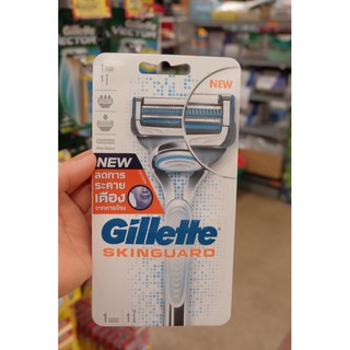 Gillette ยิลเลตต์ สกินการ์ด ใบมีดโกนพร้อมด้าม