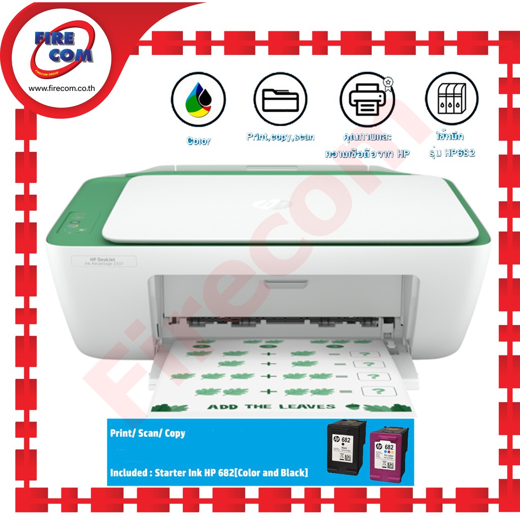 ปริ้นเตอร์-printer-hp-deskjet-2337-all-in-one-ink-advantagei-มีหมึกพร้อมใช้งาน-สามารถออกใบกำกับภาษี