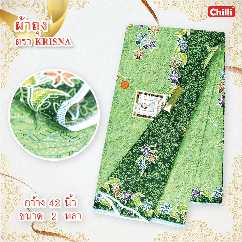 พร้อมส่ง-ผ้าถุงตรา-krisna-หน้ากว้าง2-หลา-1-8เมตร-ยาว42นิ้ว-เย็บแล้ว-แพ็ค-5ผืน-คละลายคละสี