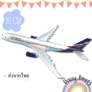 โมเดลเครื่องบิน *พร้อมส่งจากไทย* AEROFLOT RUSSIAN AIRLINES AIRBUS A330  ขนาด 16cm. Scale : 1:400 มีขาตั้งโชว์