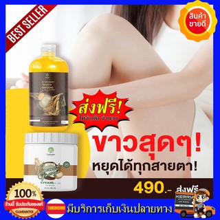 ส่งฟรี!! คู่จิ้นผิวใส โสมทานาคา เซรั่มโสมทานาคา ใช้คู่กับ ครีมโสมมะพร้าว ขวดใหญ่สุด!! 500ml. Episodesecret ใช้ได้นานมาก