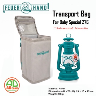 กระเป๋าใส่ตะเกียงTransport Bag for  Feuerhand Hurricane Baby Special 276 ตรงรุ่น