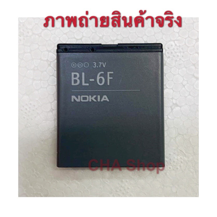 แบตเตอรี่-nokia-n95-8gb-n78-n78-bl-6f-แบต-nokia-6788-n78-n79-n95-6788-6788i-bl-6f-1200mah