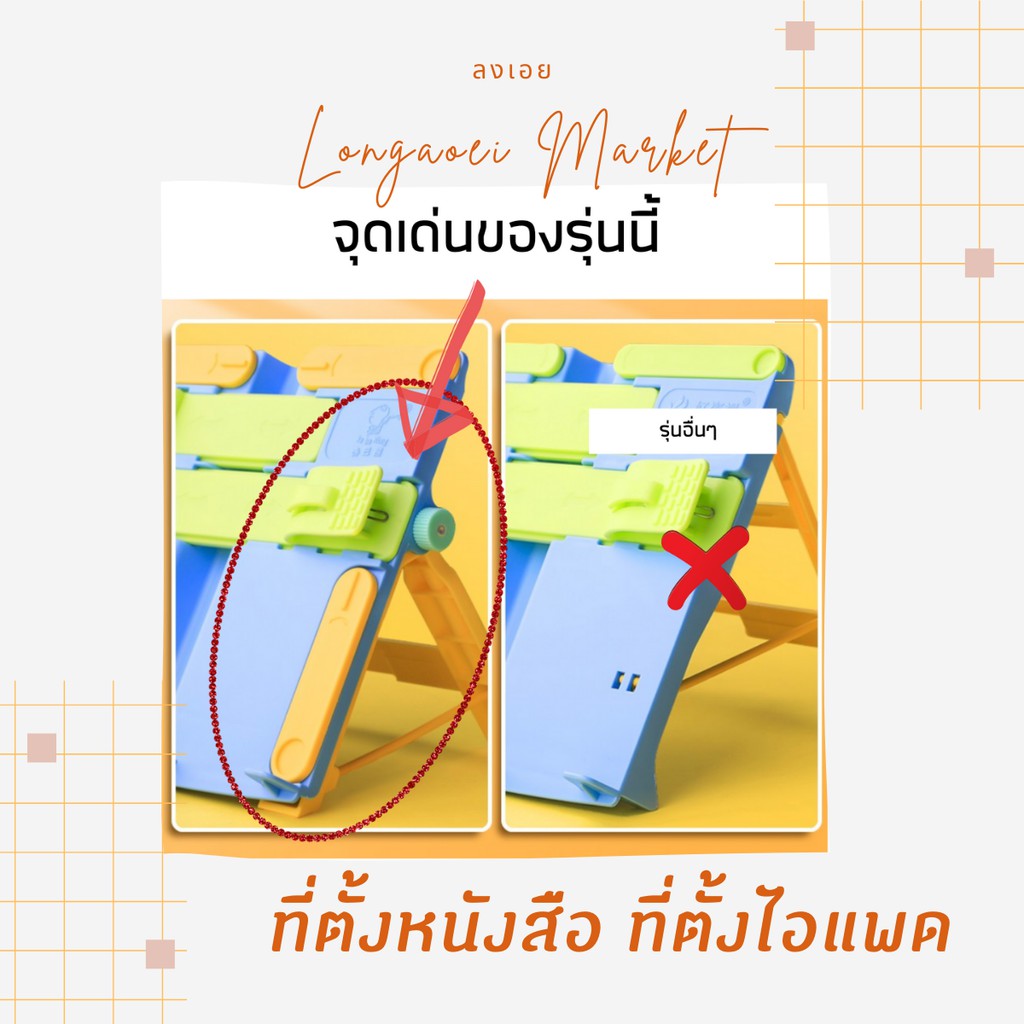 ที่ตั้งหนังสือ-ที่วางหนังสือ-ที่วางไอแพด-ที่ตั้งอ่านหนังสือ-ที่วางโน๊ตดนตรี-พับเก็บได้-พกพาสะดวก-book-stand