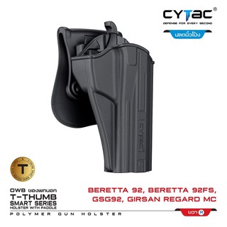 Cytac ซองพกนอก Beretta 92, Beretta 92FS,GSG92, Girsan Regard MC
