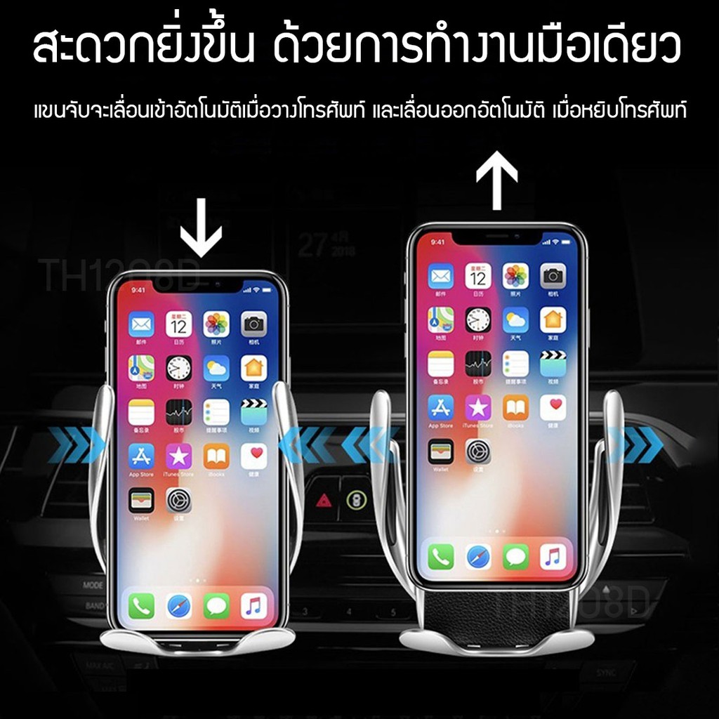 ที่ยึดมือถือ-พร้อมระบบชาร์จ-wifi-อัตโนมัติ-สั่งงานด้วย-sensor-ทำให้สะดวกทำงานได้ด้วยมือข้างเดียว