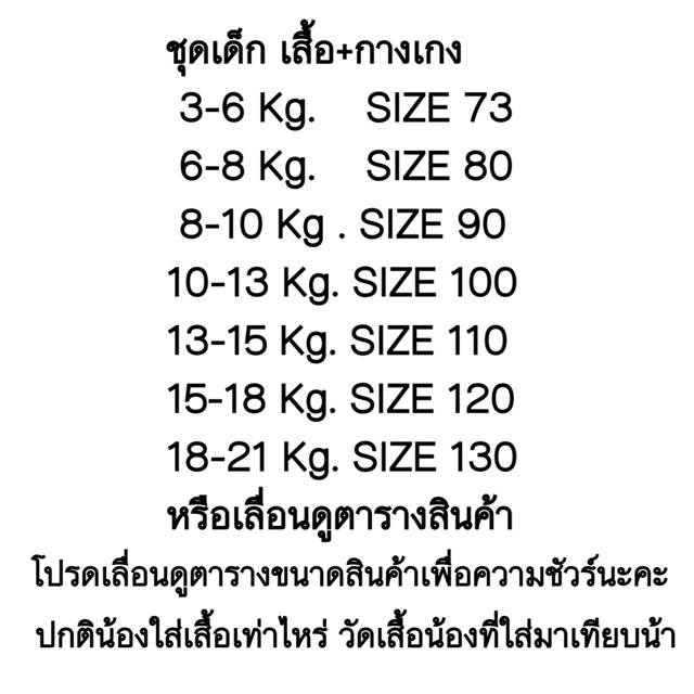 ภาพสินค้าชุดเด็กผู้ชาย เสื้อ + กางเกง  พร้อมส่งในไทย SIZE 73-130 เสื้อผ้าเด็กใส่หน้าร้อน KK 1 จากร้าน ohokids บน Shopee ภาพที่ 1
