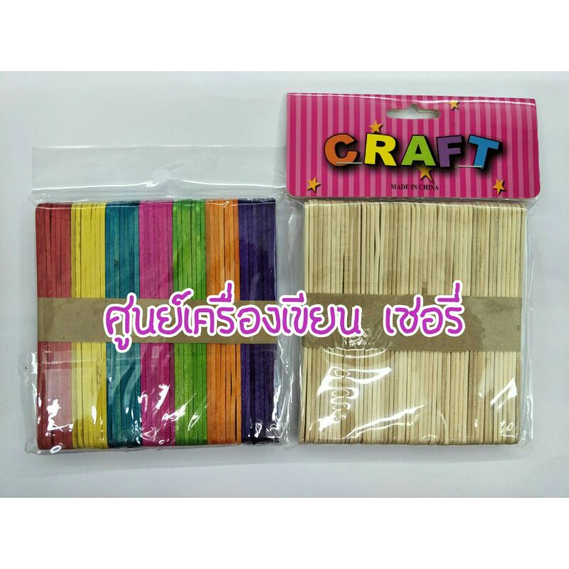 ไม้ไอติม-สีขาว-และ-คละสี