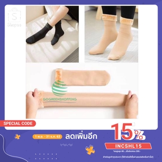 สินค้า ถุงเท้าบุขนกันหนาว ถุงเท้ากันลม ถุงเท้าสูงห่มข้อ บุขนอย่างดีกันหนาว สินค้าดีมีคุณภาพ👍 gg99