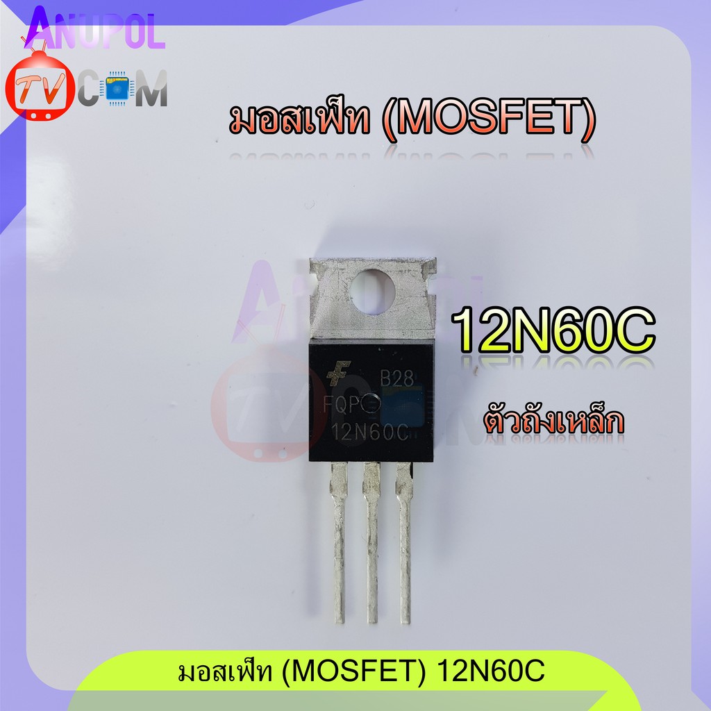 12n60c-อะไหล่อิเล็กทรอนิกส์-อะไหล่-ทีวี-lcd