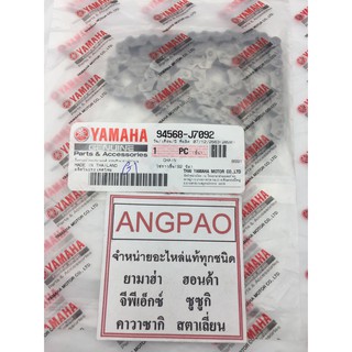 โซ่ราวลิ้น แท้ศูนย์  (YAMAHA GT125 / QBIX /ยามาฮ่า จีที125/คิวบิกซ์/ CHAIN ) โซ่ / 94568-J7092