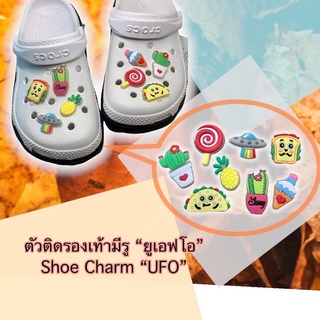 JBSet 🌈👠ตัวติดรองเท้ามีรู”ยูเอฟโอ”8ชิ้น  🐹🐹Shoe charm “UFO ”งานดี มีมิติ สวยคมชัดสีสด confirmed!!