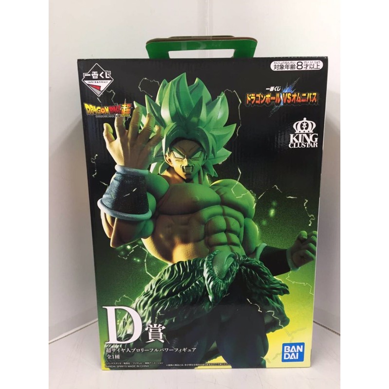 Statua Dragon Ball Super Broly Full Power Ichibansho – PVC 20 Cm, Licenza Ufficiale Bandai - 3